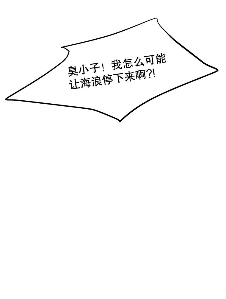 《寻找小艾》28.姐妹 第66页