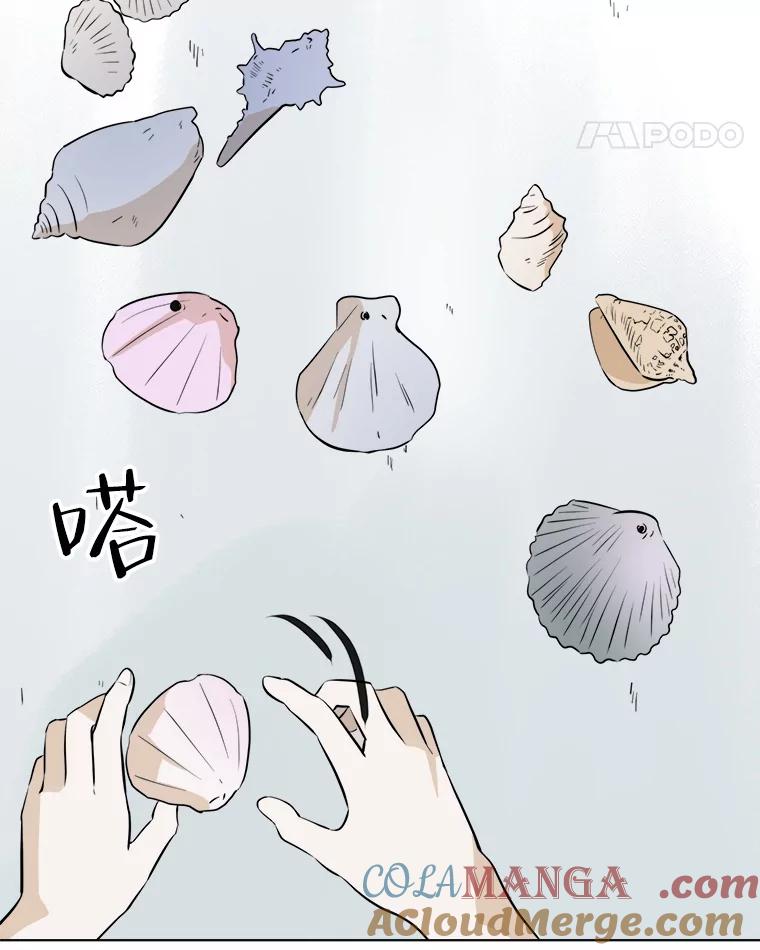 《寻找小艾》28.姐妹 第25页