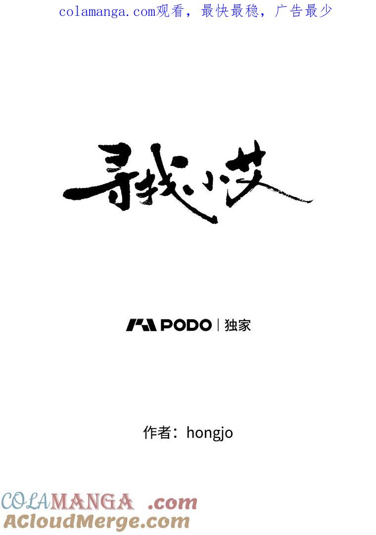 《寻找小艾》28.姐妹 第1页