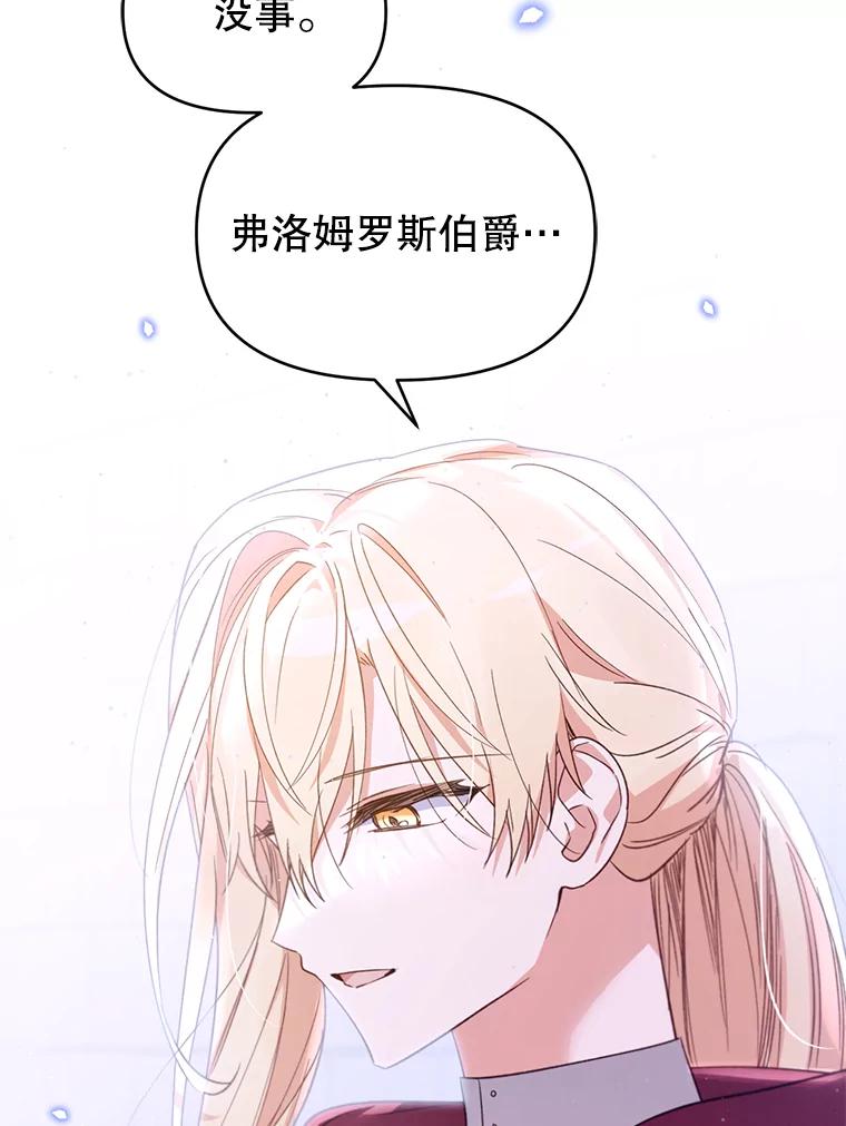 《林德尔又出什么事了？》27.计划夭折 第98页
