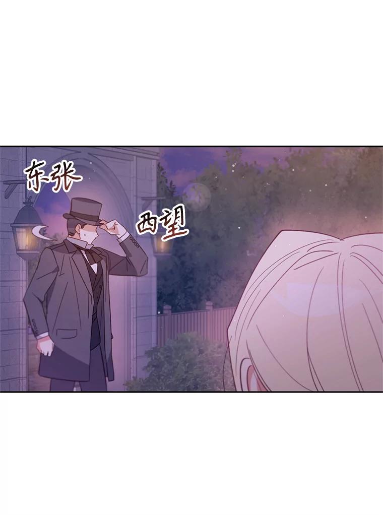 《林德尔又出什么事了？》27.计划夭折 第50页