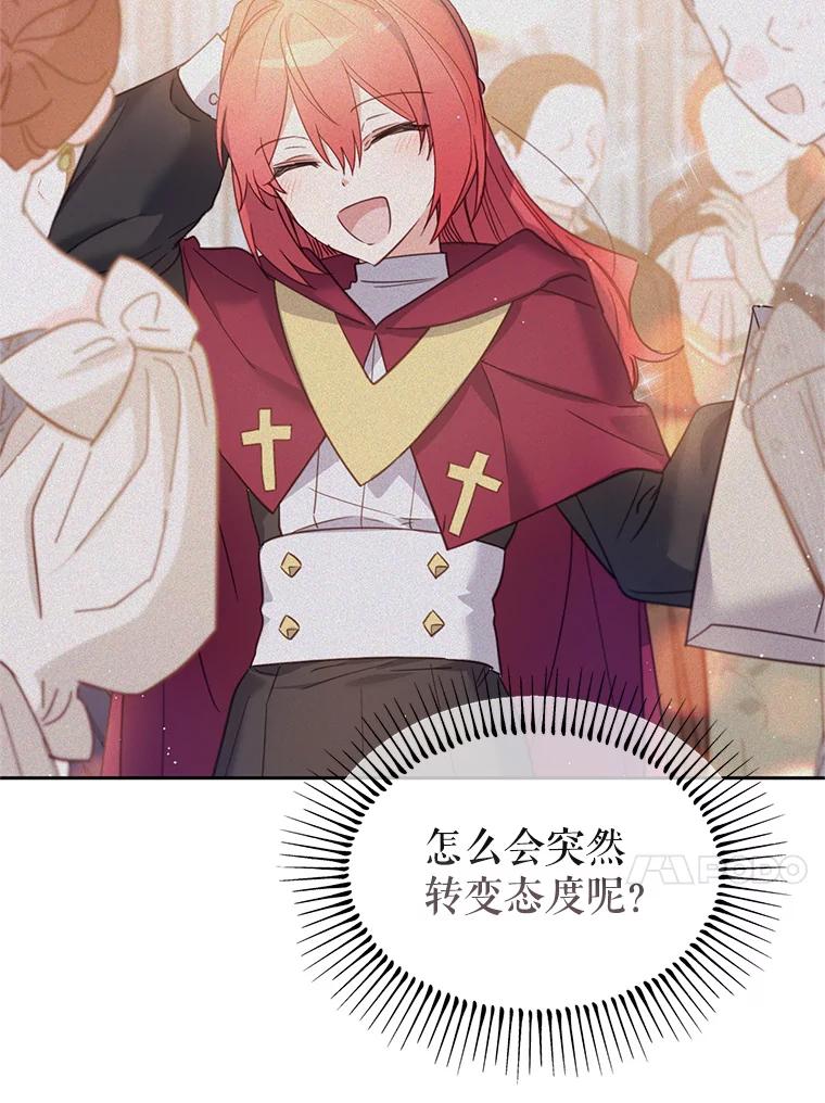 《林德尔又出什么事了？》27.计划夭折 第47页