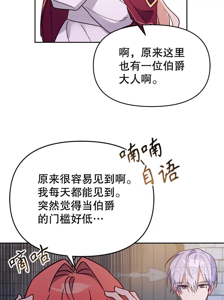 《林德尔又出什么事了？》27.计划夭折 第76页