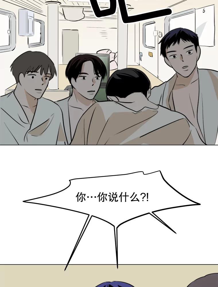 《寻找小艾》28.姐妹 第62页