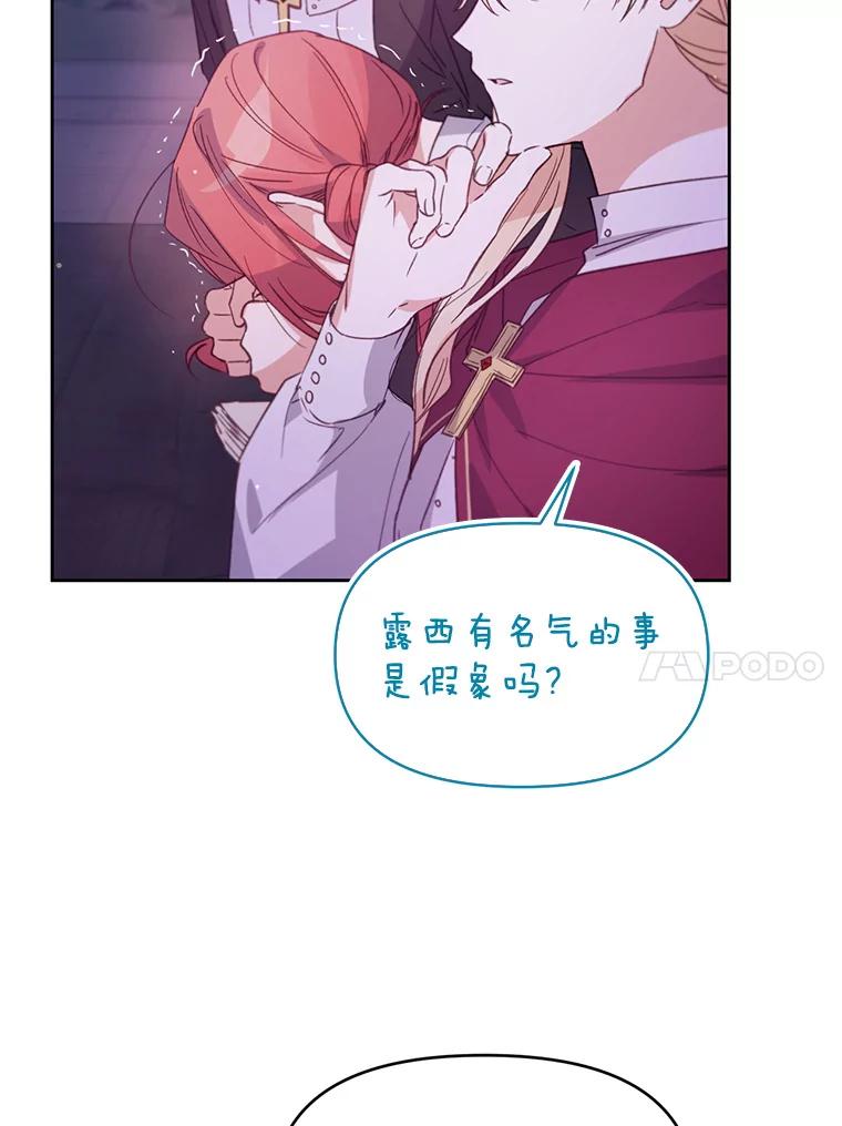 《林德尔又出什么事了？》27.计划夭折 第44页
