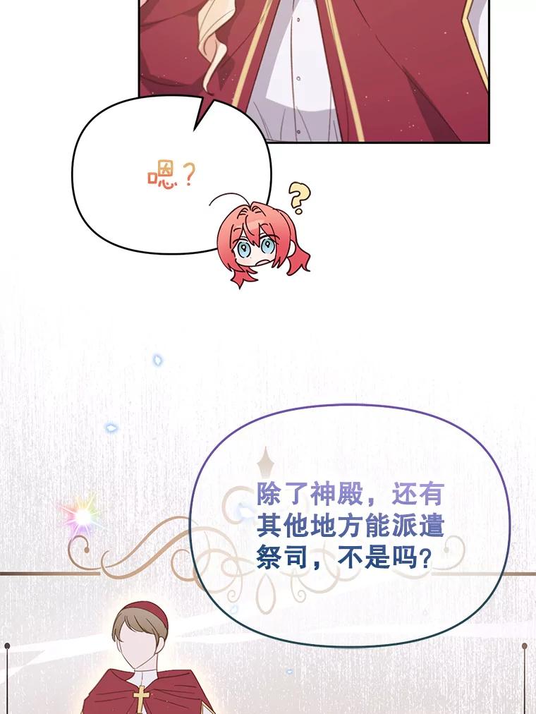 《林德尔又出什么事了？》27.计划夭折 第7页
