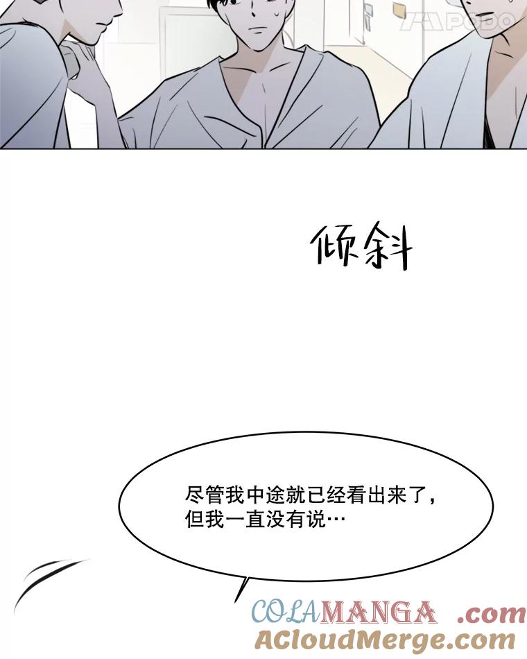 《寻找小艾》28.姐妹 第55页