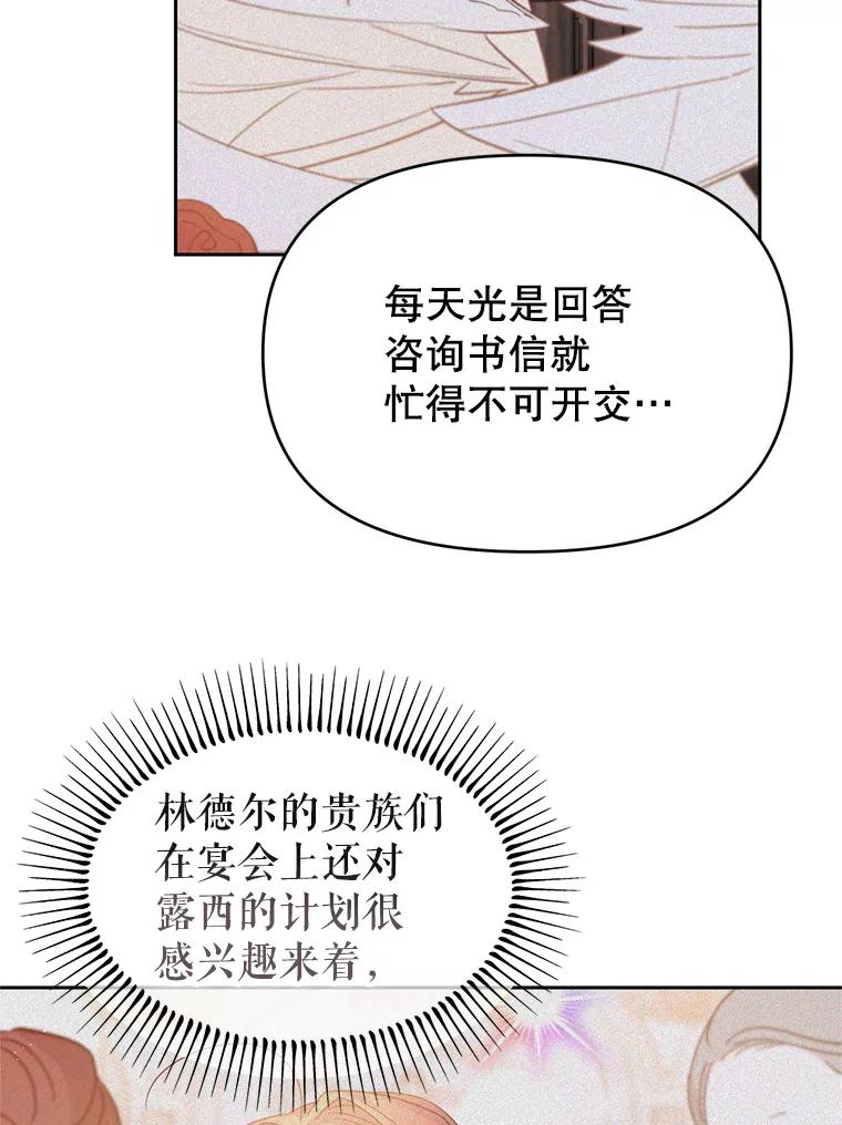 《林德尔又出什么事了？》27.计划夭折 第46页