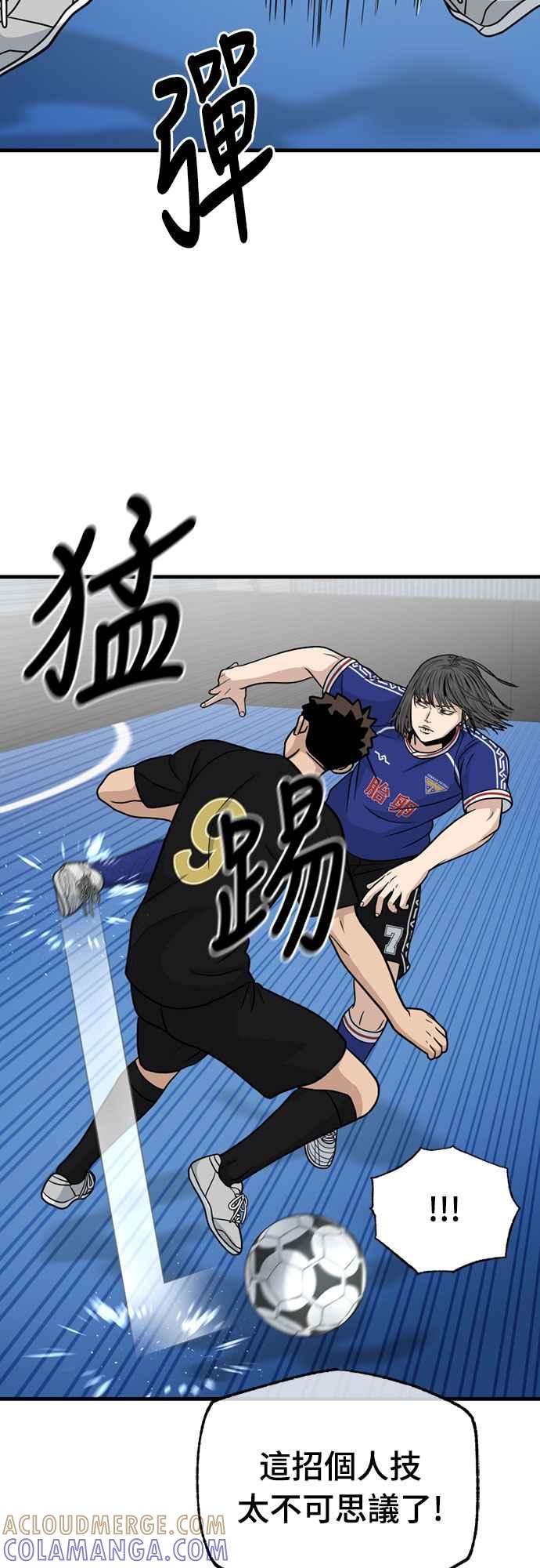 《黄金守门员》第29话 散漫_or假装散漫_ 第25页