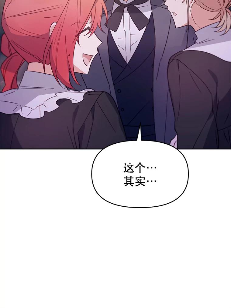 《林德尔又出什么事了？》27.计划夭折 第59页