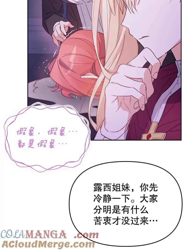 《林德尔又出什么事了？》27.计划夭折 第49页