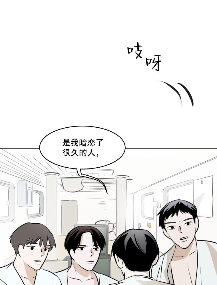 《寻找小艾》28.姐妹 第60页
