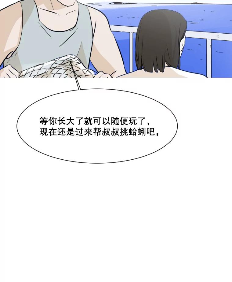 《寻找小艾》28.姐妹 第9页