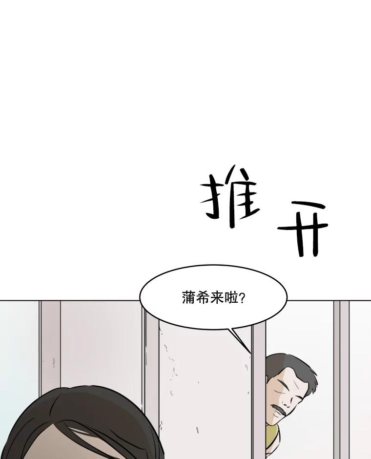 《寻找小艾》28.姐妹 第26页
