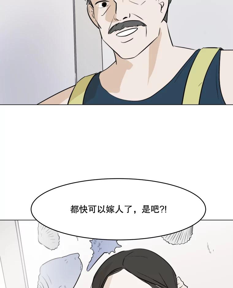 《寻找小艾》28.姐妹 第30页
