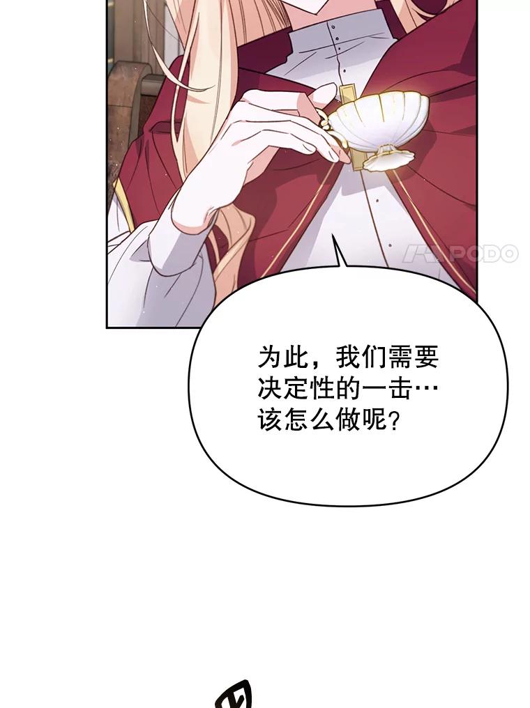 《林德尔又出什么事了？》27.计划夭折 第28页