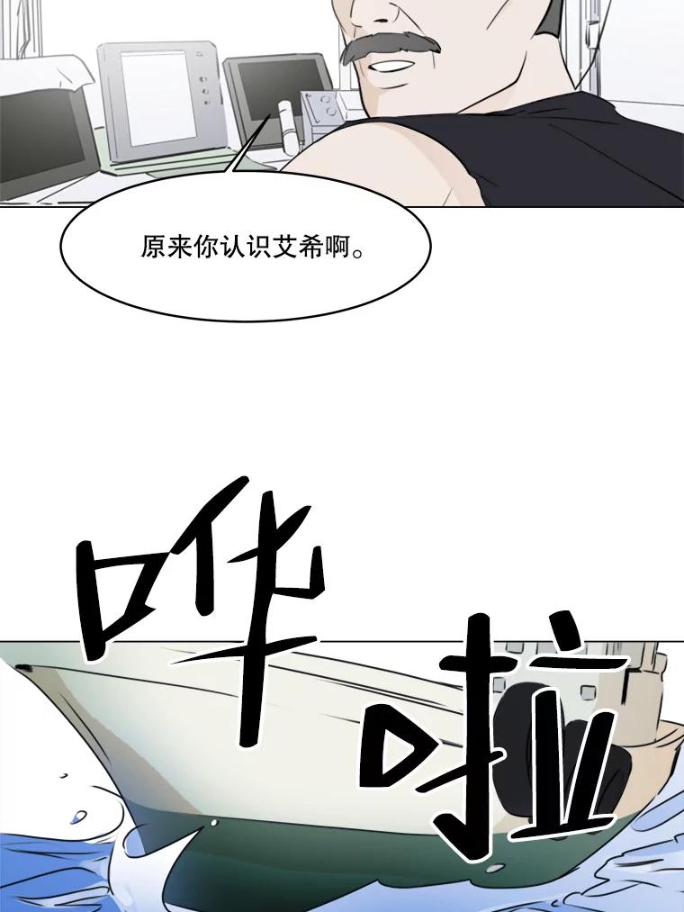 《寻找小艾》28.姐妹 第47页