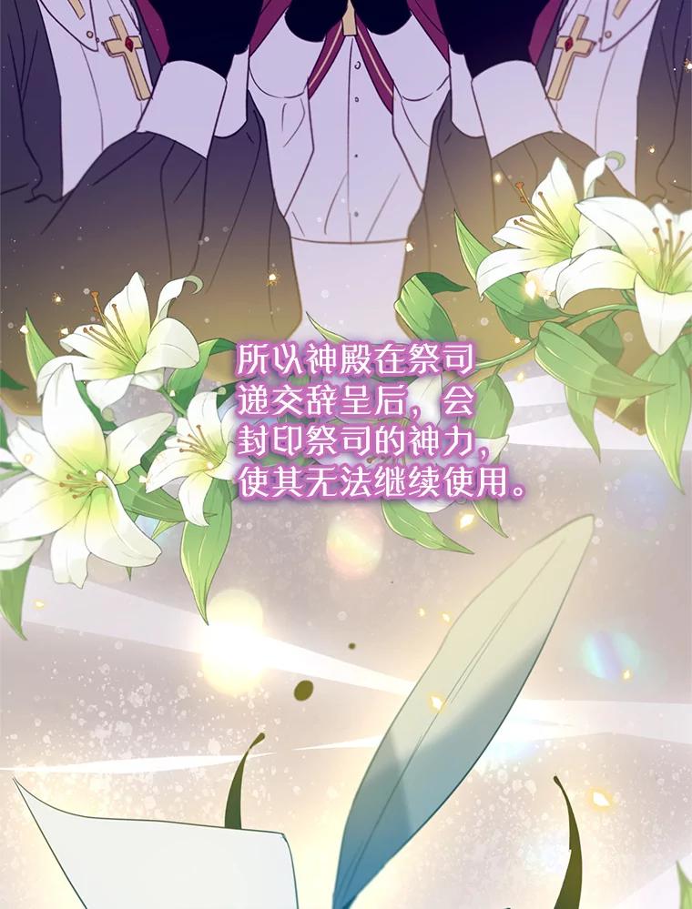 《林德尔又出什么事了？》27.计划夭折 第16页