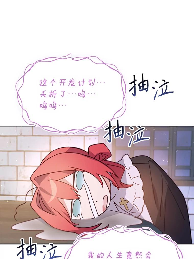 《林德尔又出什么事了？》27.计划夭折 第66页