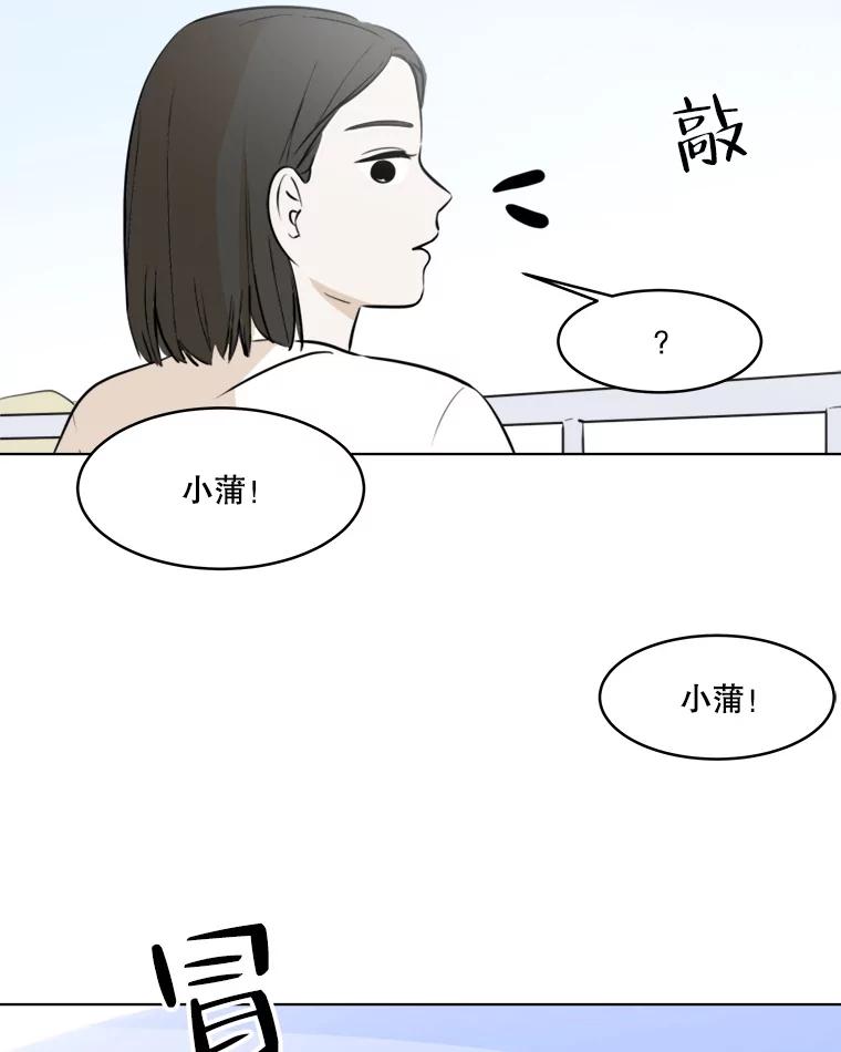 《寻找小艾》28.姐妹 第12页