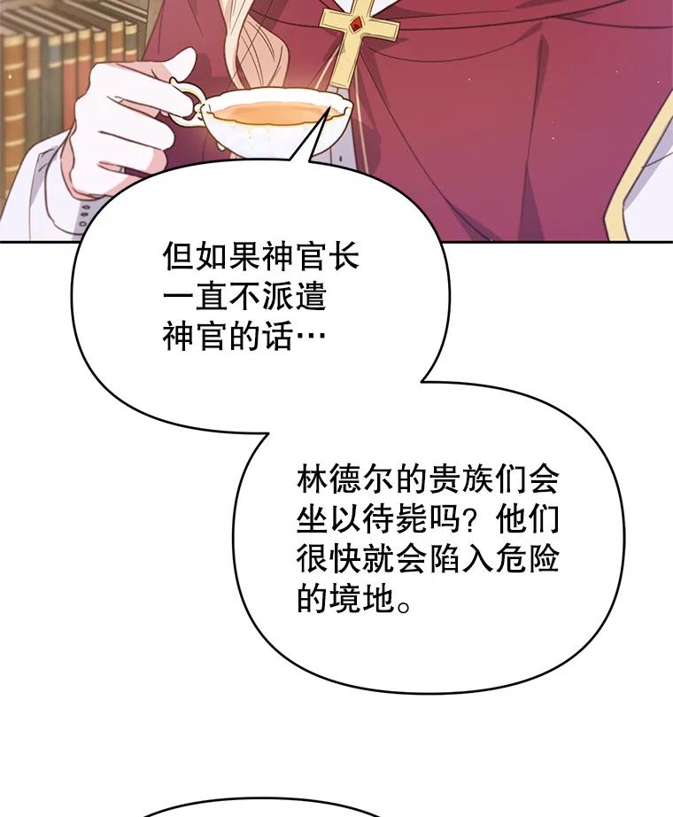 《林德尔又出什么事了？》27.计划夭折 第23页