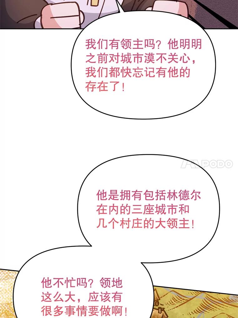 《林德尔又出什么事了？》27.计划夭折 第70页