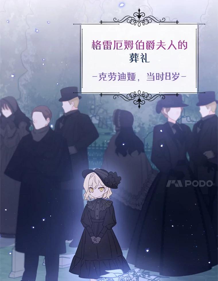 《林德尔又出什么事了？》27.计划夭折 第86页