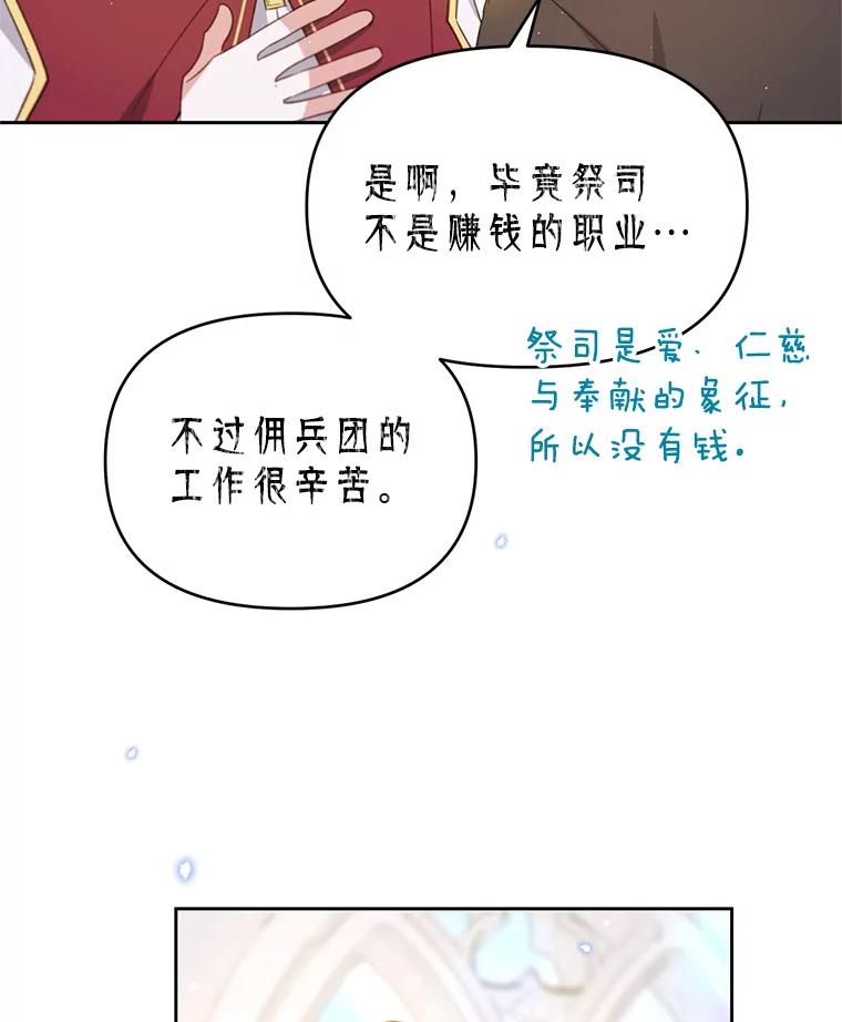 《林德尔又出什么事了？》27.计划夭折 第19页