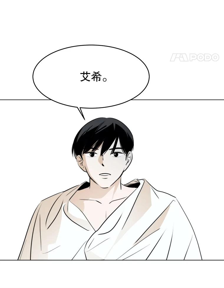 《寻找小艾》28.姐妹 第45页