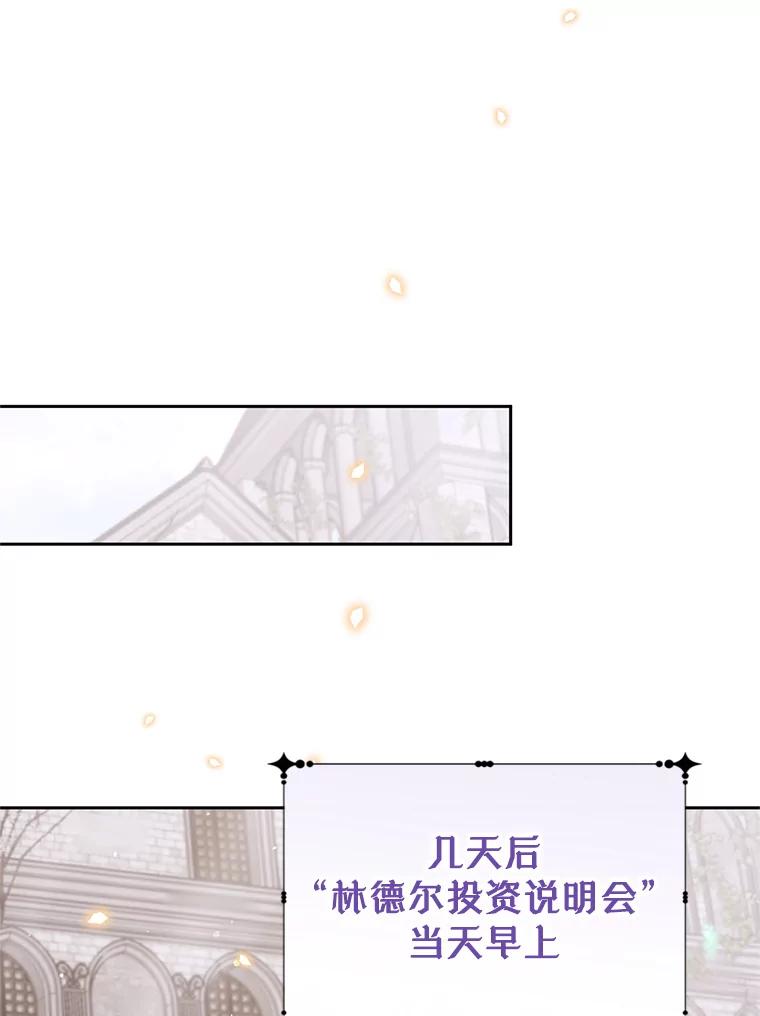 《林德尔又出什么事了？》27.计划夭折 第32页
