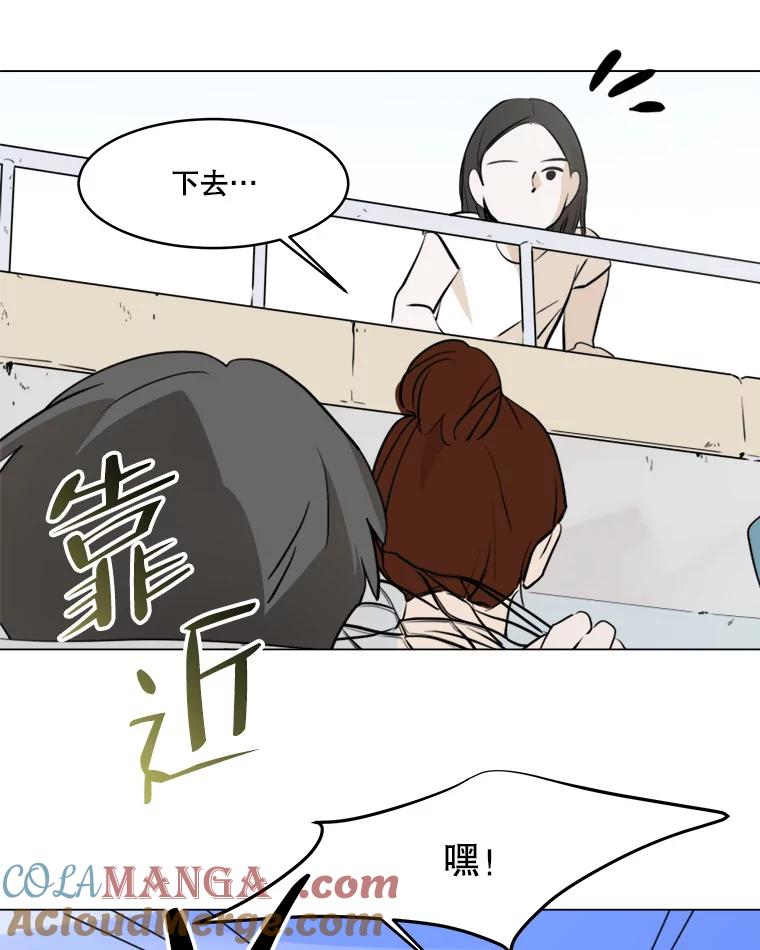 《寻找小艾》28.姐妹 第16页