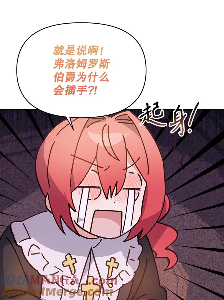 《林德尔又出什么事了？》27.计划夭折 第69页