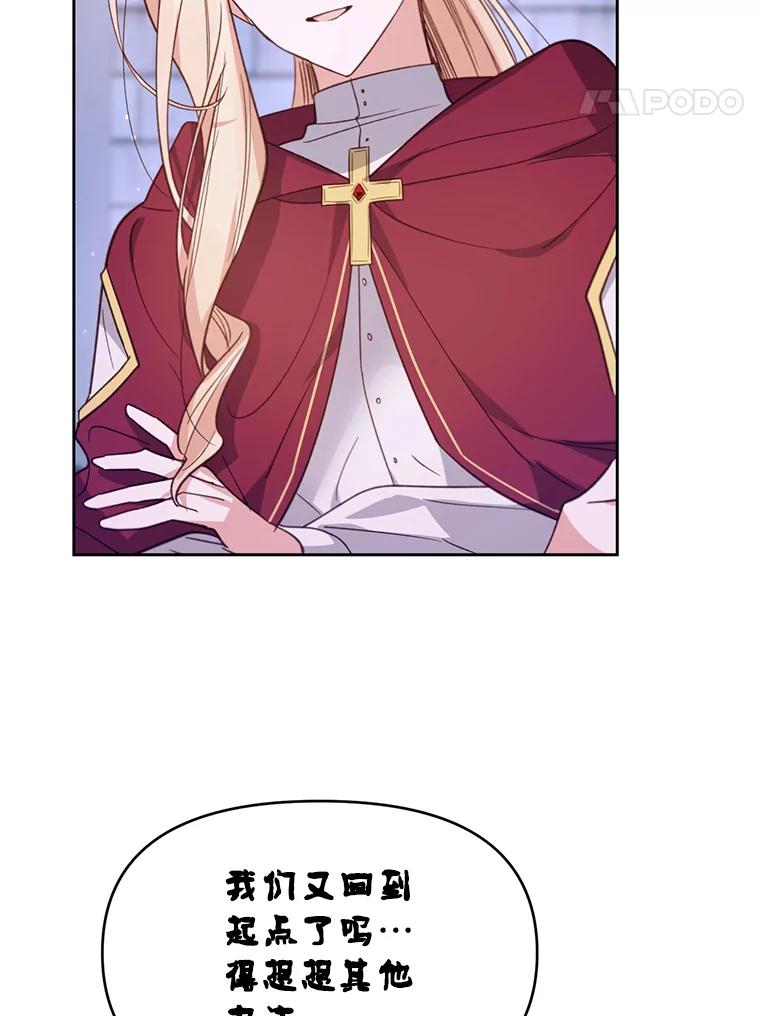 《林德尔又出什么事了？》27.计划夭折 第80页