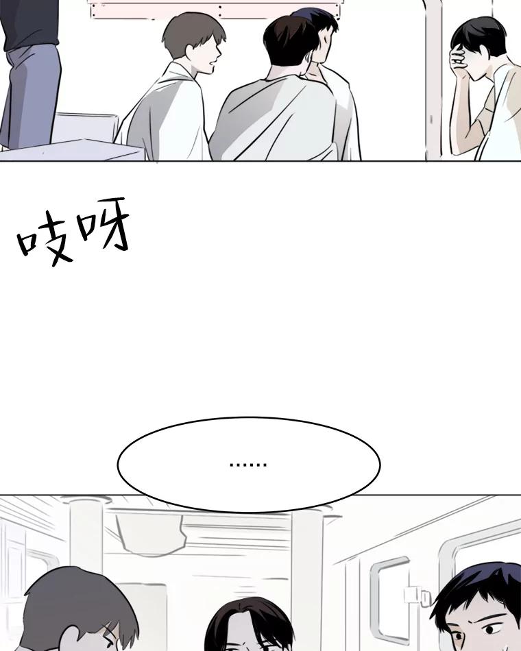《寻找小艾》28.姐妹 第54页