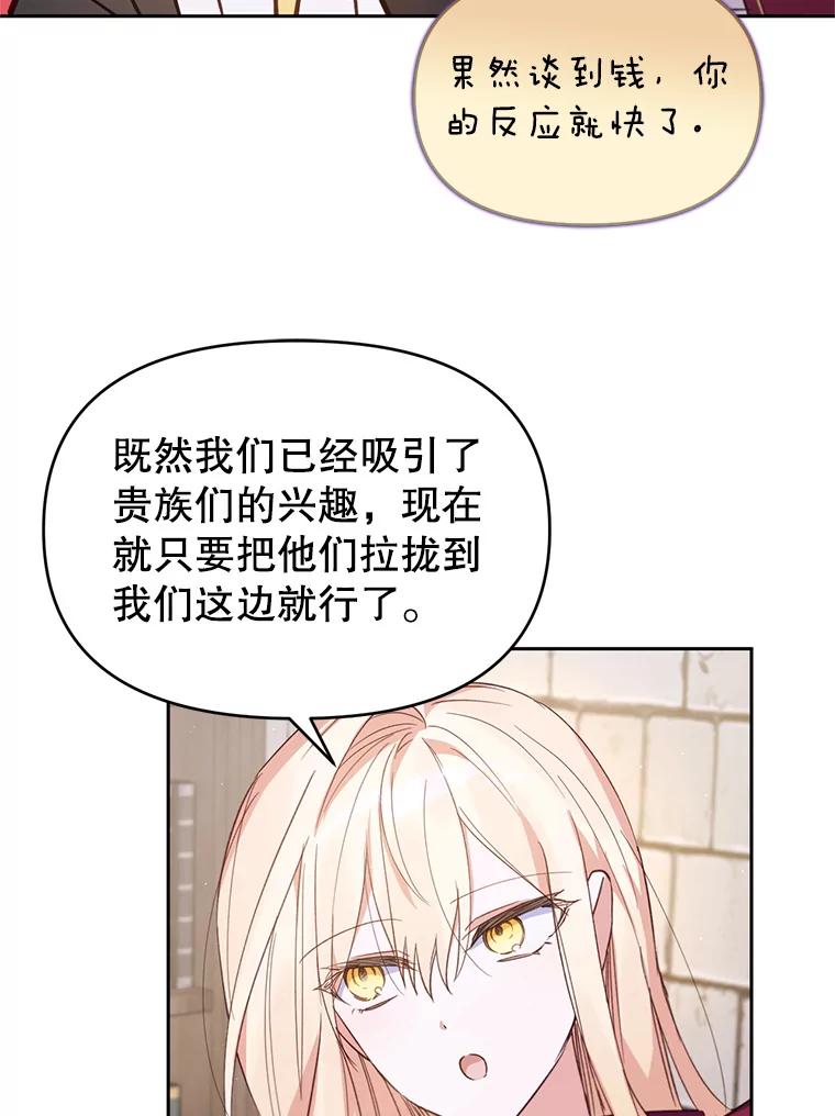 《林德尔又出什么事了？》27.计划夭折 第27页