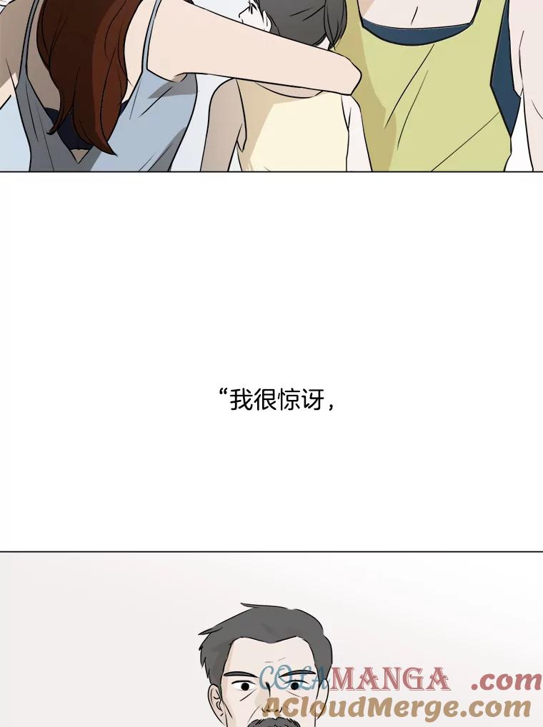 《寻找小艾》28.姐妹 第37页