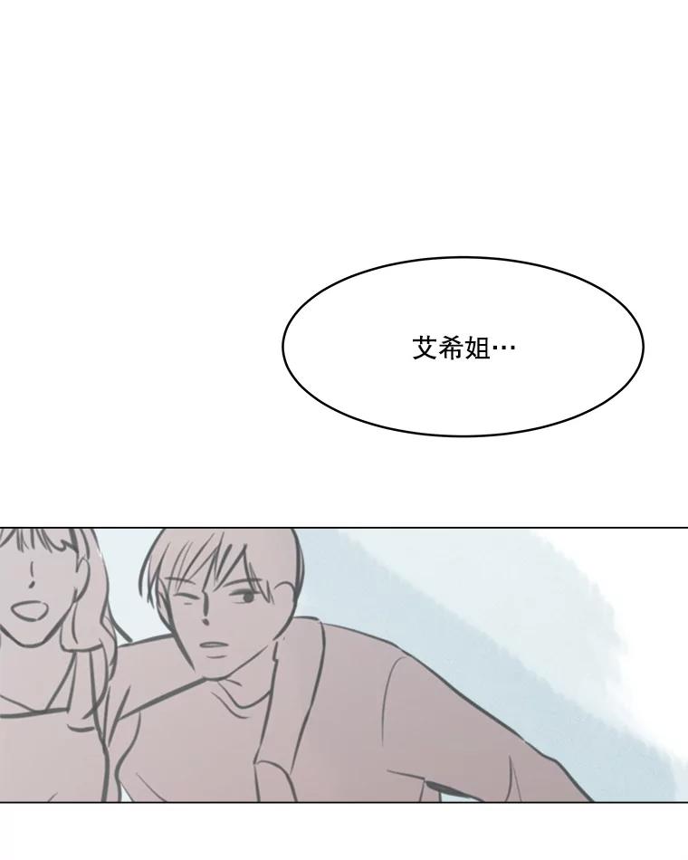 《寻找小艾》28.姐妹 第59页