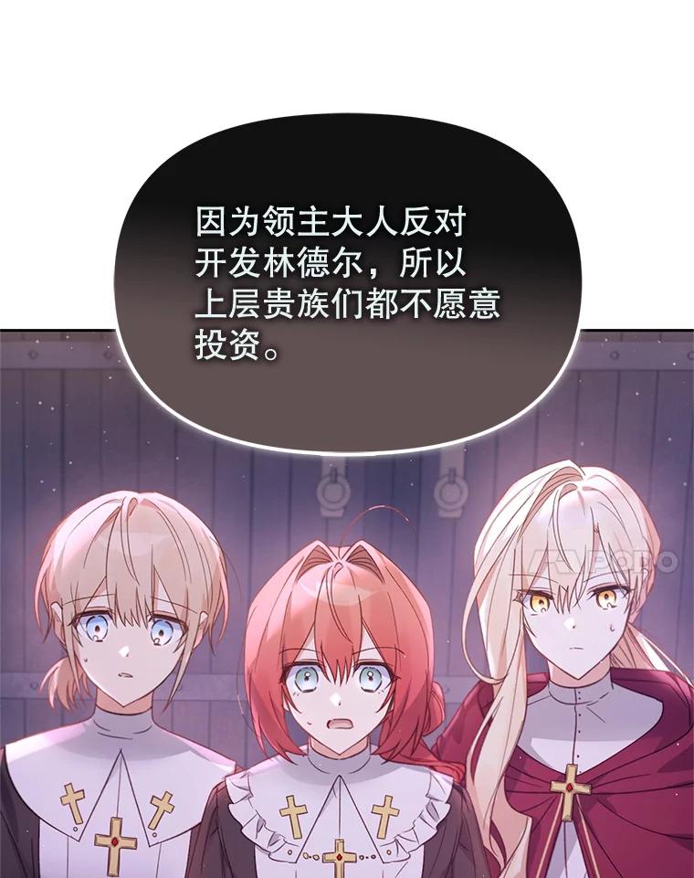 《林德尔又出什么事了？》27.计划夭折 第60页