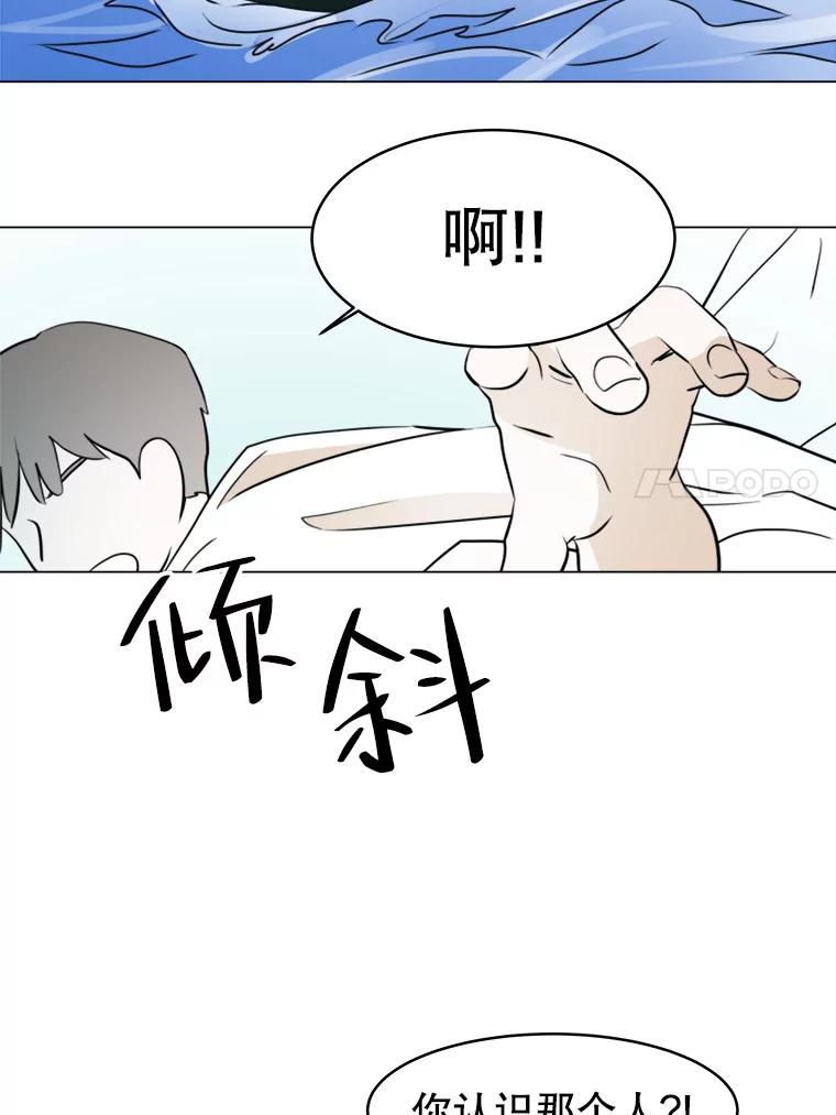 《寻找小艾》28.姐妹 第48页