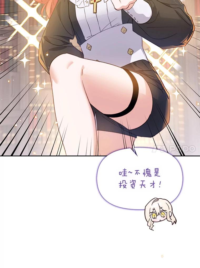 《林德尔又出什么事了？》27.计划夭折 第31页