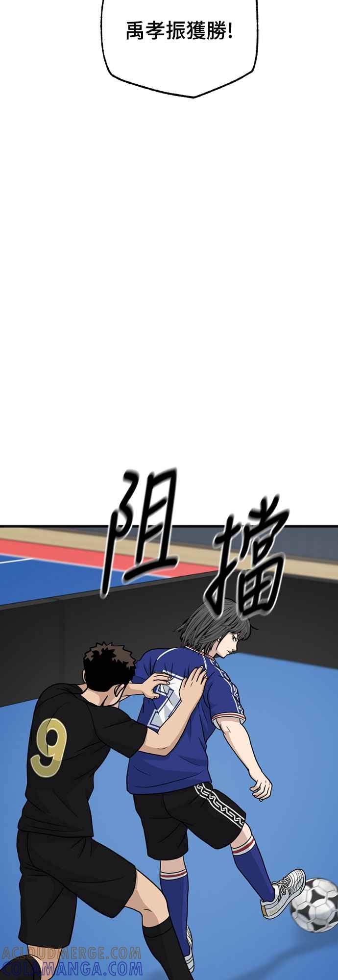 《黄金守门员》第29话 散漫_or假装散漫_ 第22页