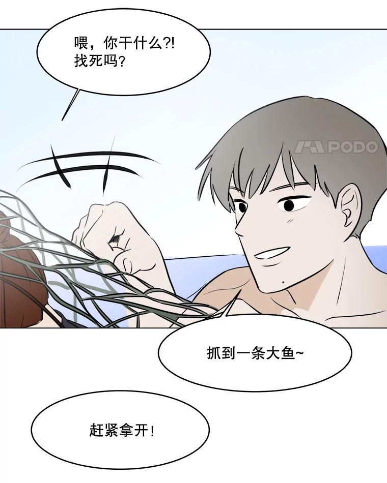《寻找小艾》28.姐妹 第18页