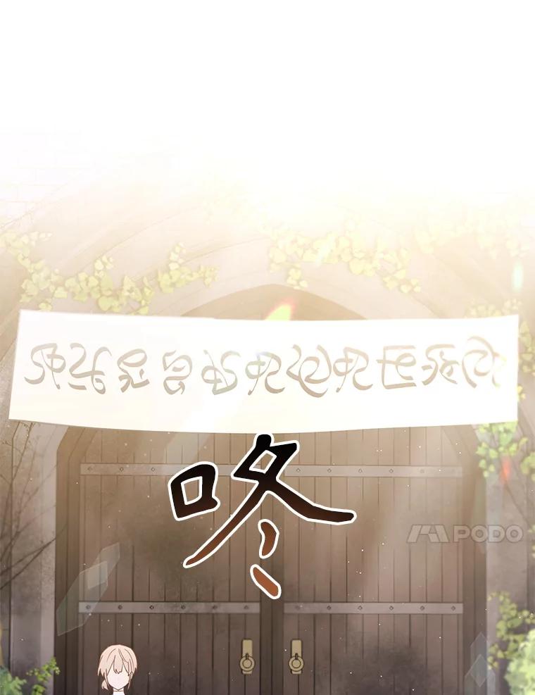 《林德尔又出什么事了？》27.计划夭折 第34页
