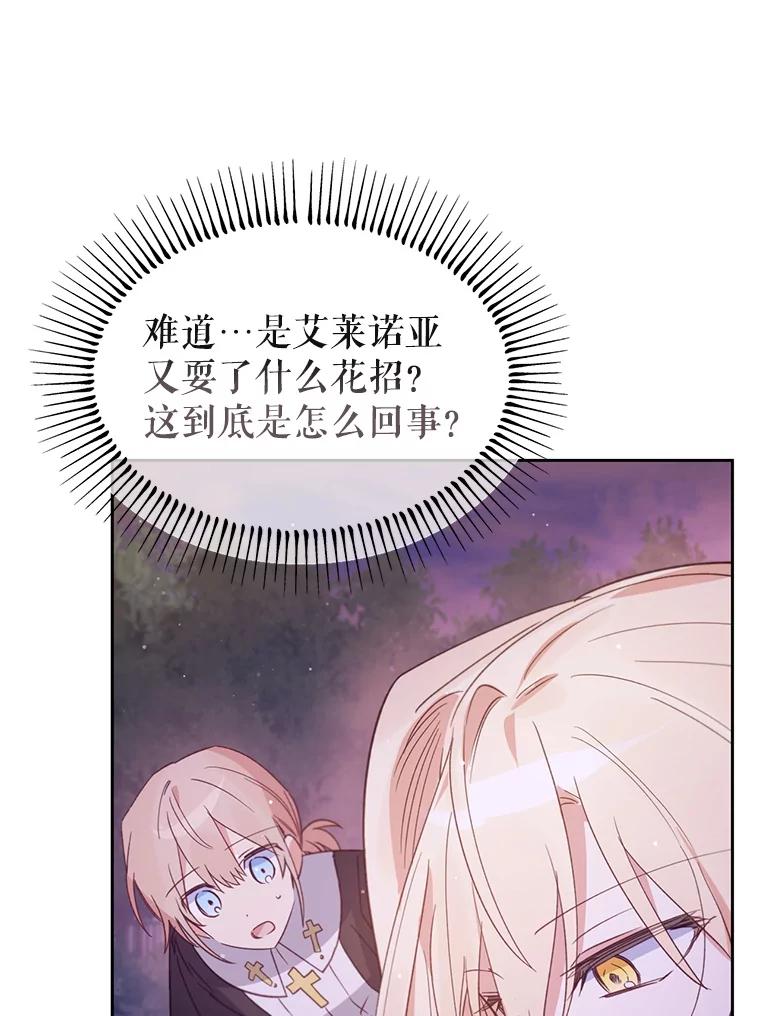《林德尔又出什么事了？》27.计划夭折 第48页