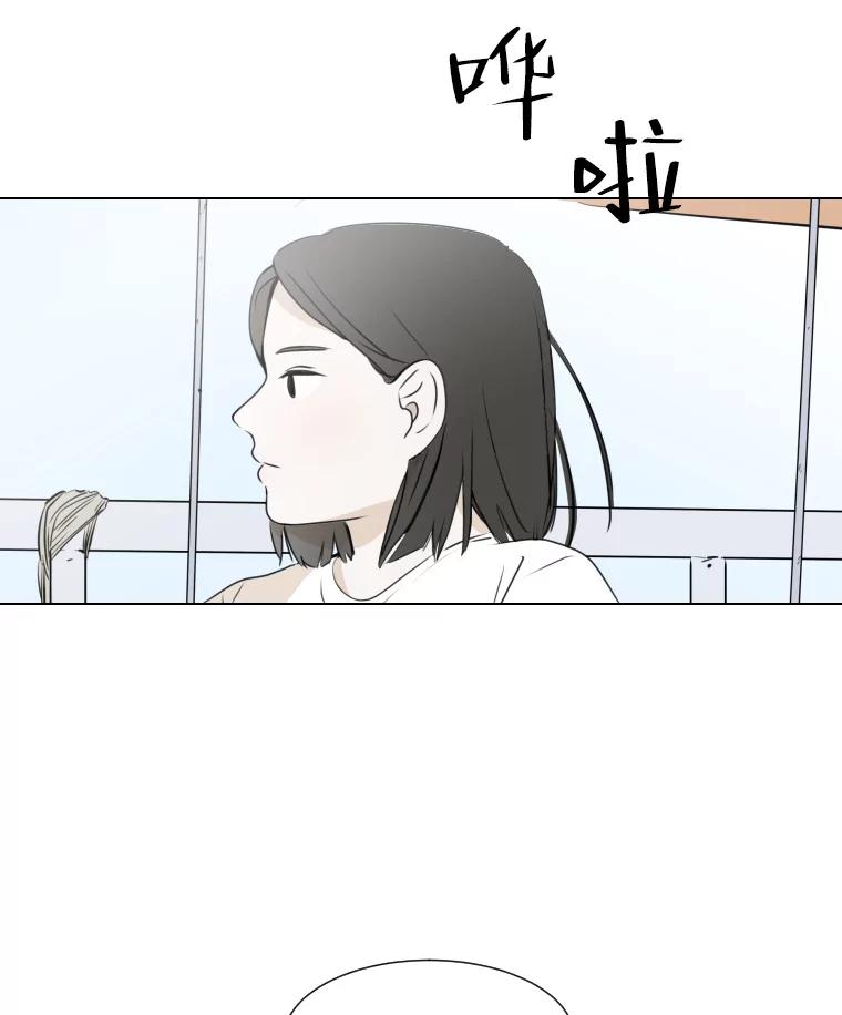 《寻找小艾》28.姐妹 第6页