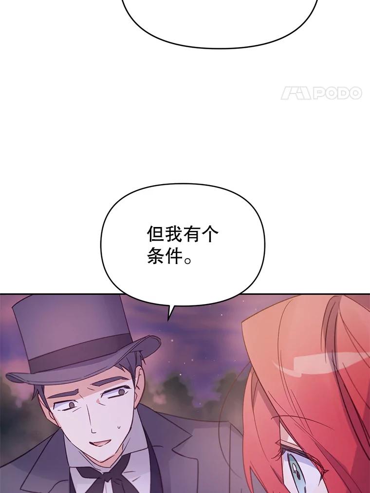 《林德尔又出什么事了？》27.计划夭折 第54页