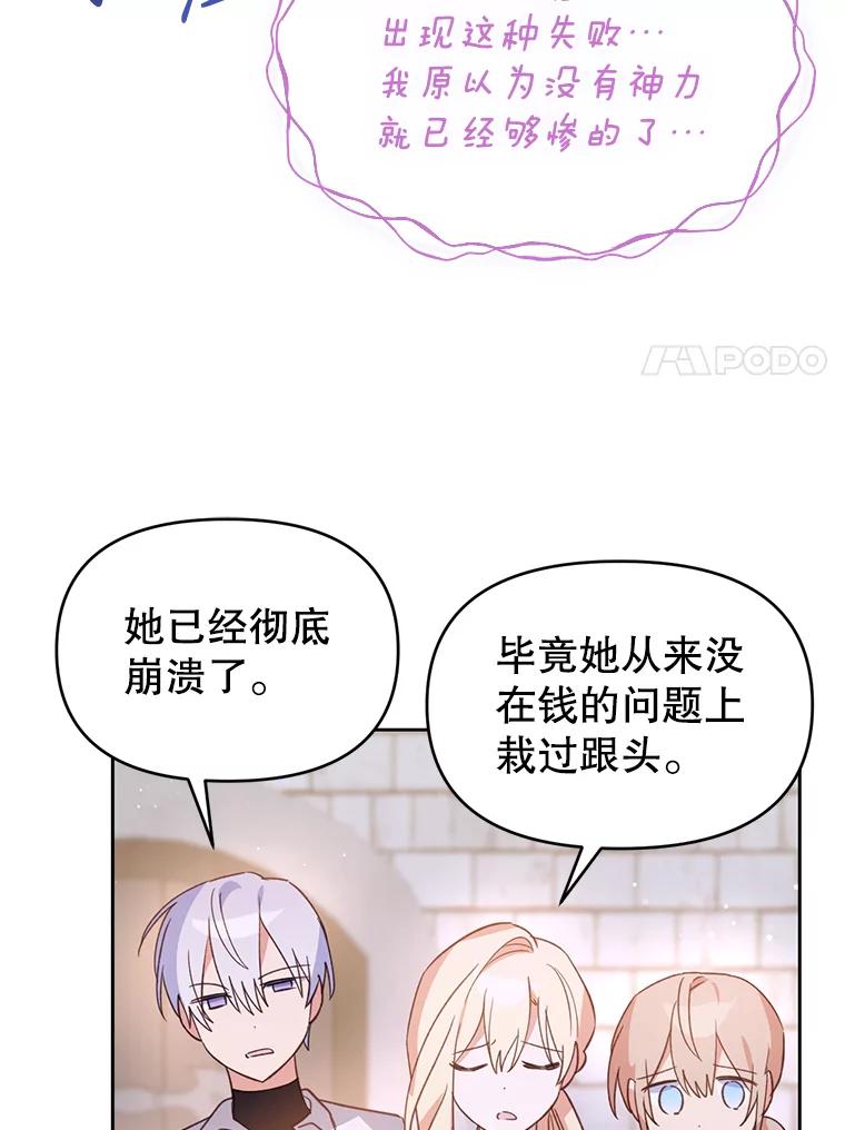 《林德尔又出什么事了？》27.计划夭折 第67页
