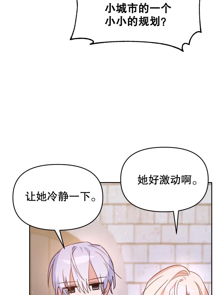 《林德尔又出什么事了？》27.计划夭折 第72页