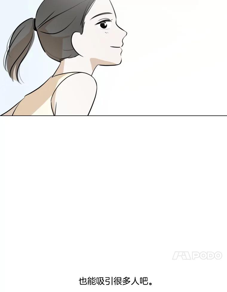 《寻找小艾》28.姐妹 第41页