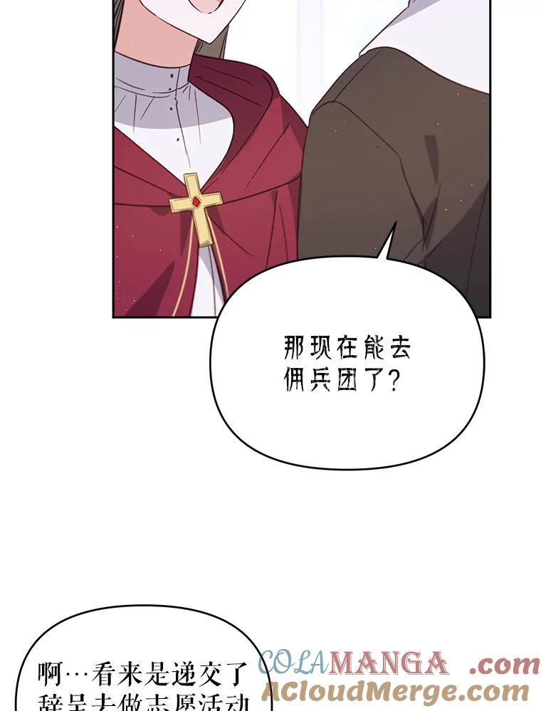 《林德尔又出什么事了？》27.计划夭折 第13页